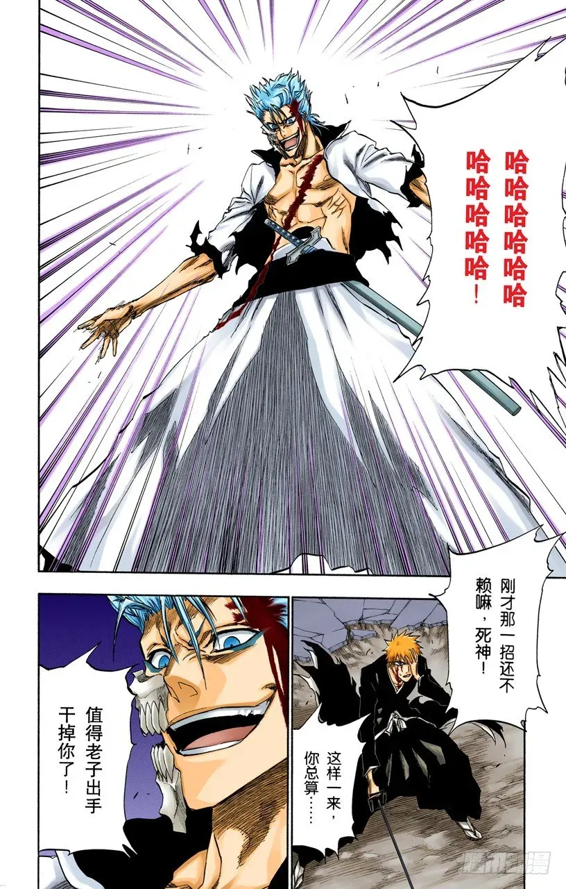 死神/BLEACH（全彩版） 你不要再听到我的名字 第4页