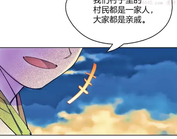 武林第一废 第185话 万草 第5页