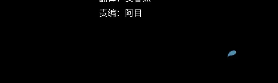 这个婚反正也要完蛋 第33话 他是我选的 第4页