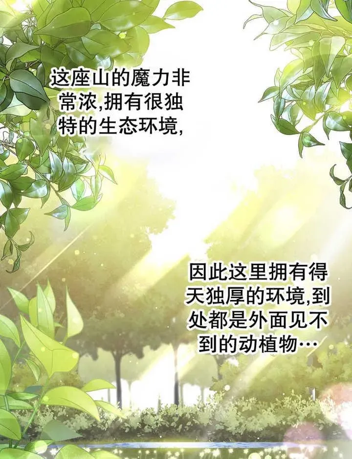 朋友之间不应该这样 第35话 第4页