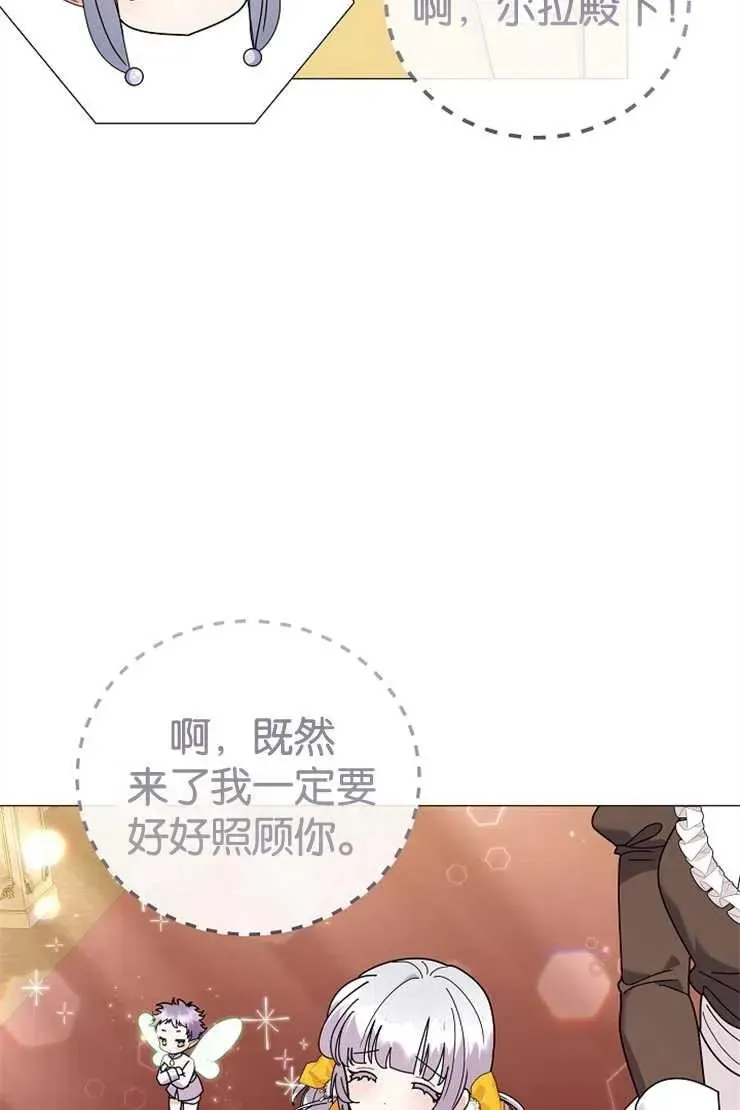 婴儿建筑师即将隐退 第42话 第4页