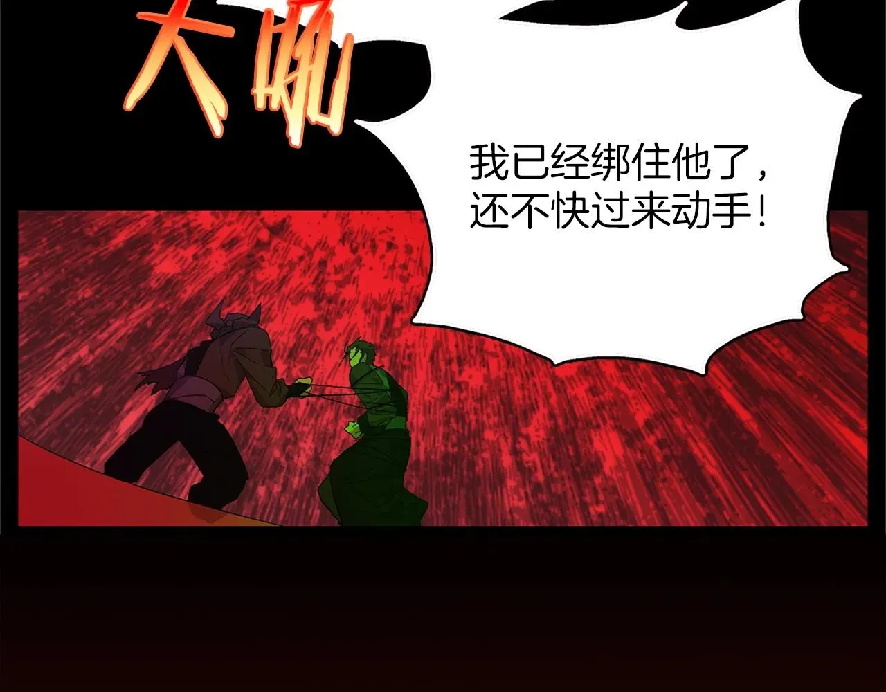 武林第一废 第157话 讨个说法 第5页