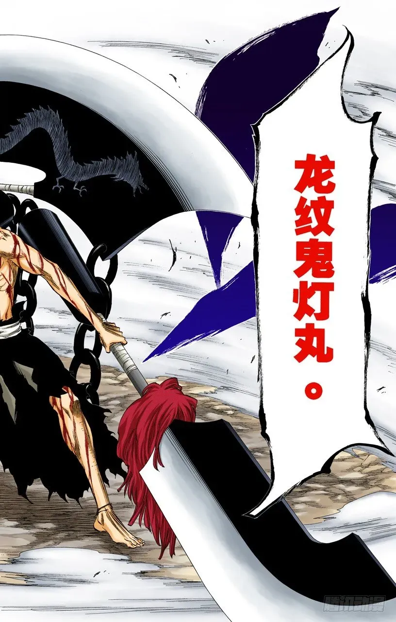 死神/BLEACH（全彩版） 不走运！4[凶残的怪物] 第5页