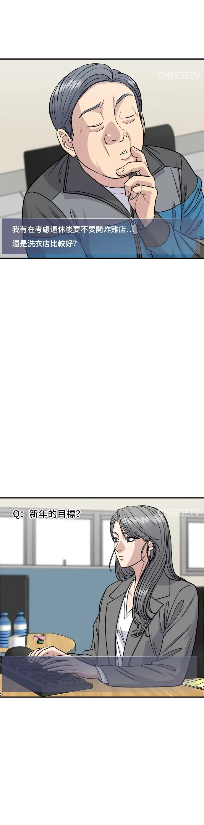 米蟲的一日三餐 第115話 泡菜披薩糖醋肉 第4页