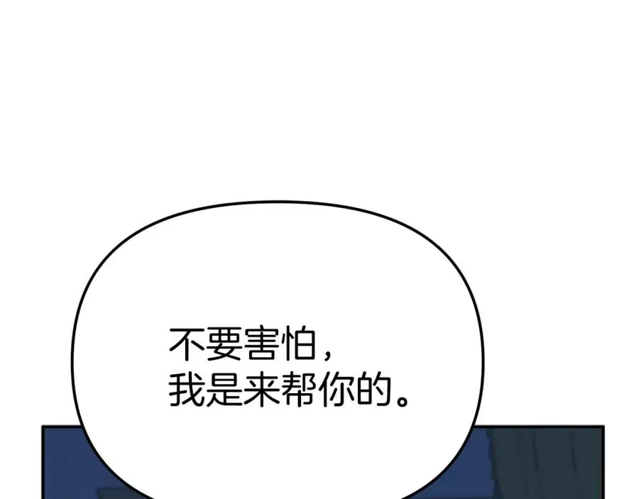 我在死敌家当团宠 第40话 夜游穿帮了！ ？ 第5页