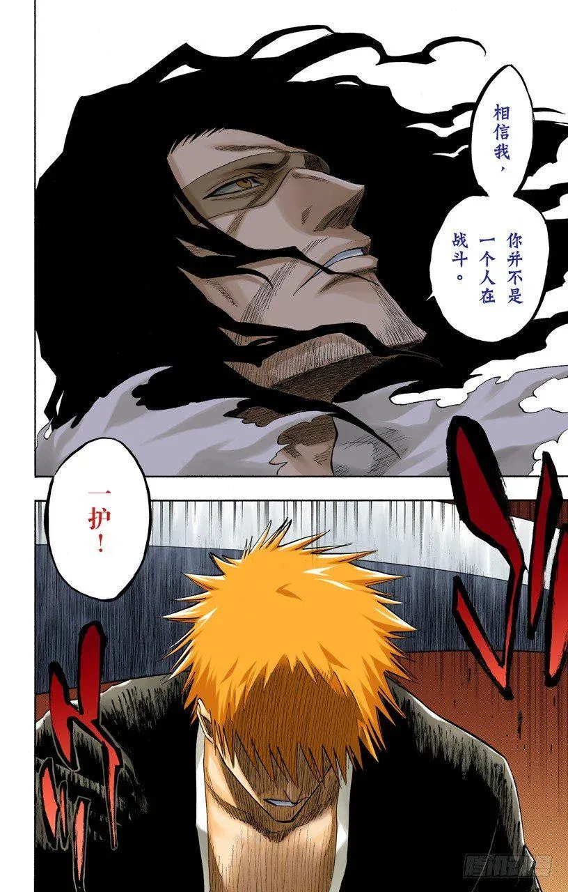 死神/BLEACH（全彩版） 不死之身2[复活&amp;amp;狂热] 第4页