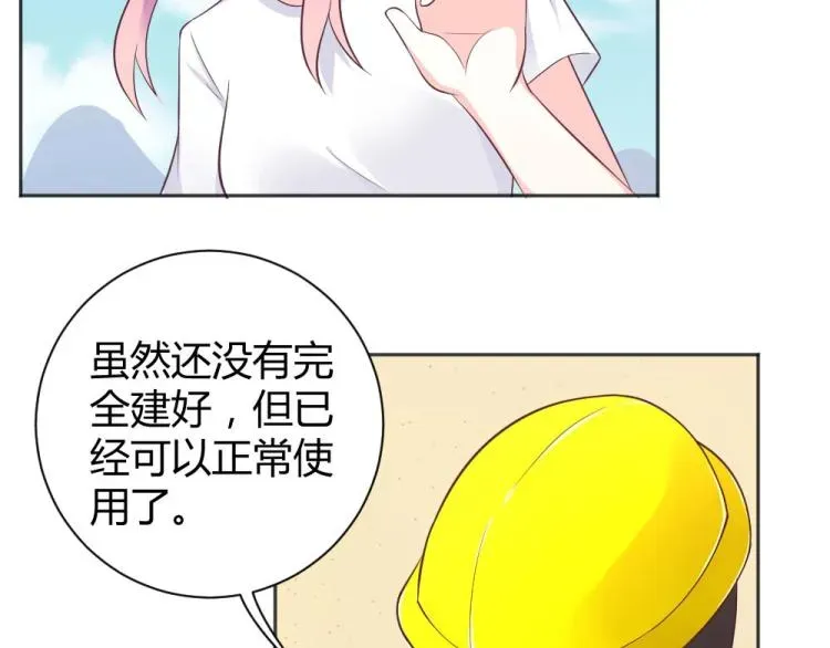 年小小逃跑计划！ 第40话 你是第一位游客！ 第8页