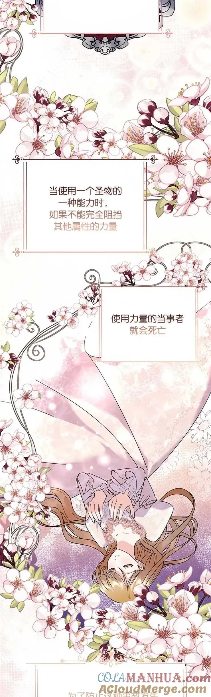 婴儿建筑师即将隐退 第29话 第4页