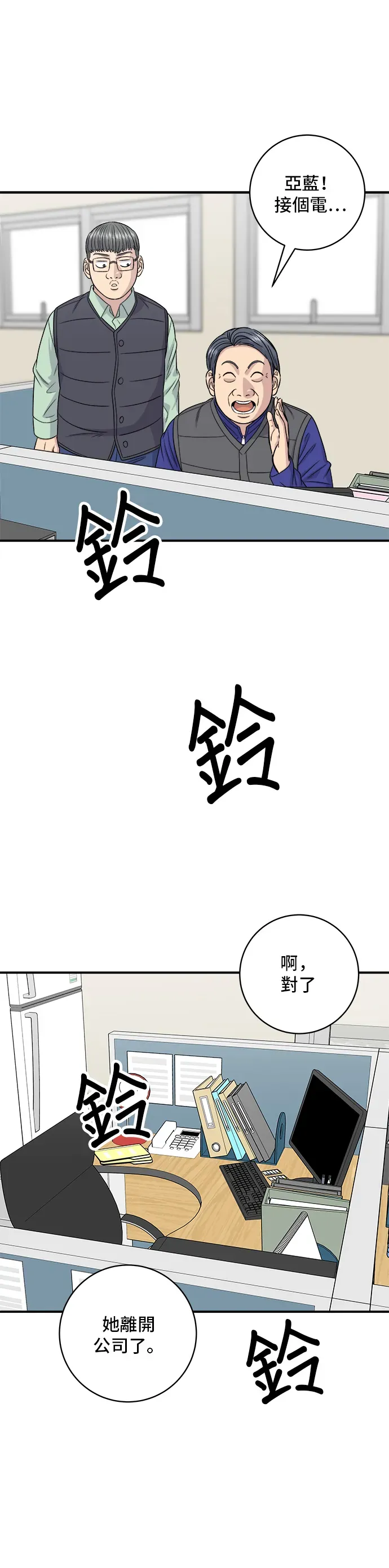 米蟲的一日三餐 第119話 火腿泡菜鍋 第4页