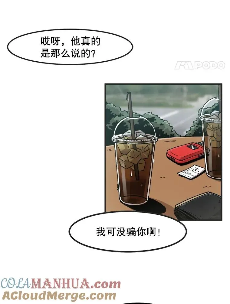 孤雄升级 1.末日的拯救者 第6页