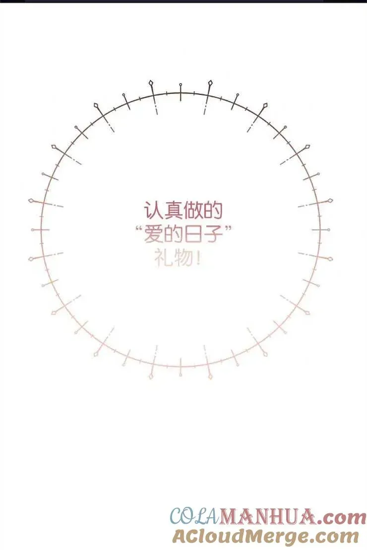 婴儿建筑师即将隐退 第38话 第4页