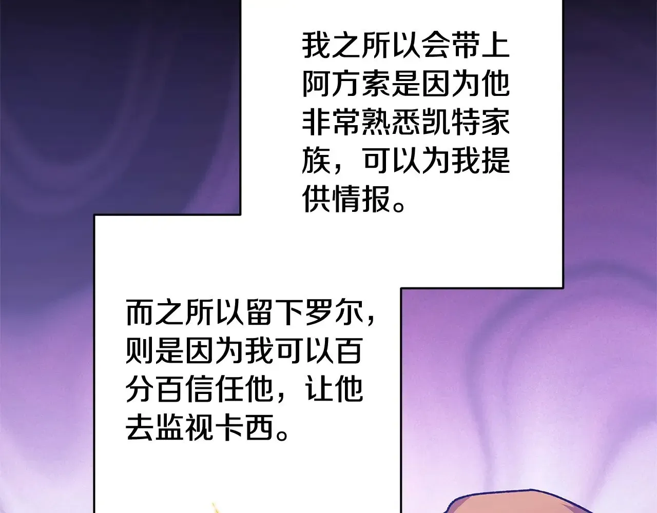 这个婚反正也要完蛋 第74话 婆婆好宠，爱了 第4页