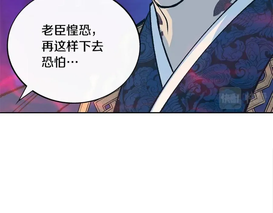 修罗的恋人 第68话 不安再次袭来 第7页