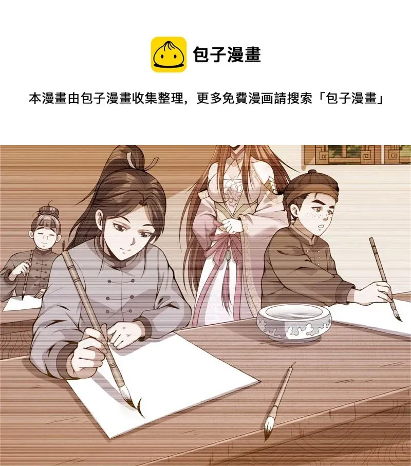 打爆诸天 李师师明白了！ 第8页