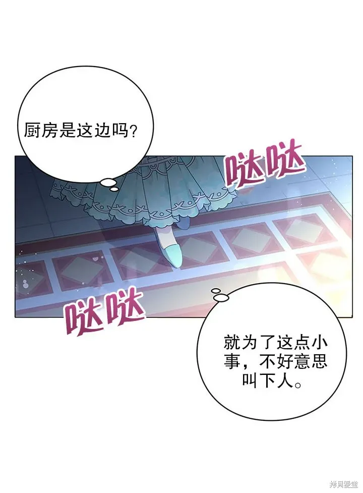 那个乙女游戏的坏结局 第21话 第7页