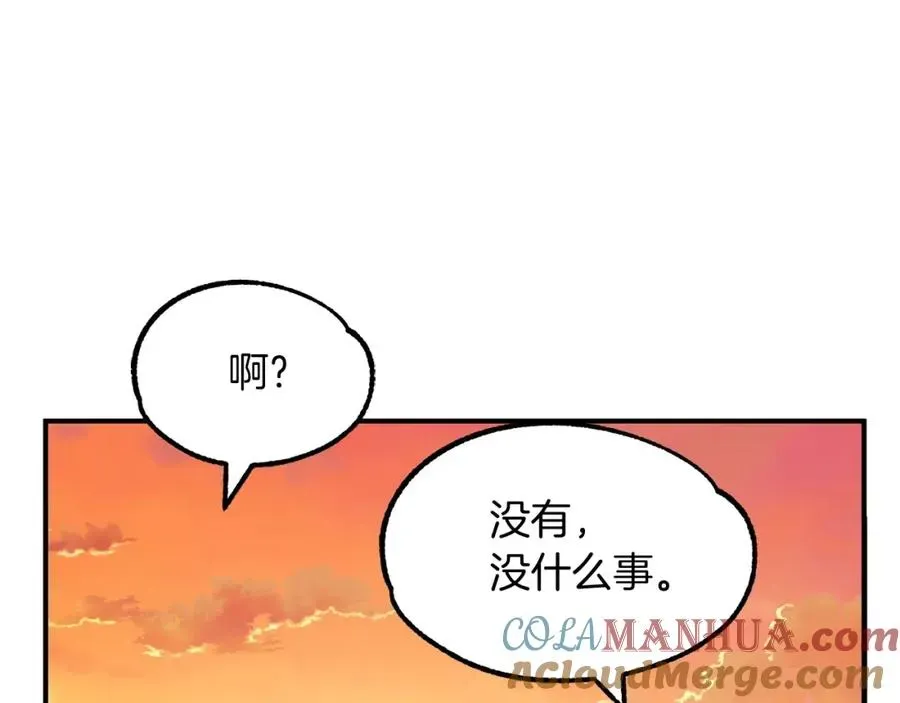 法师家族的恶少小儿子 第39话 井Σ(っ °Д °;)っ 第41页