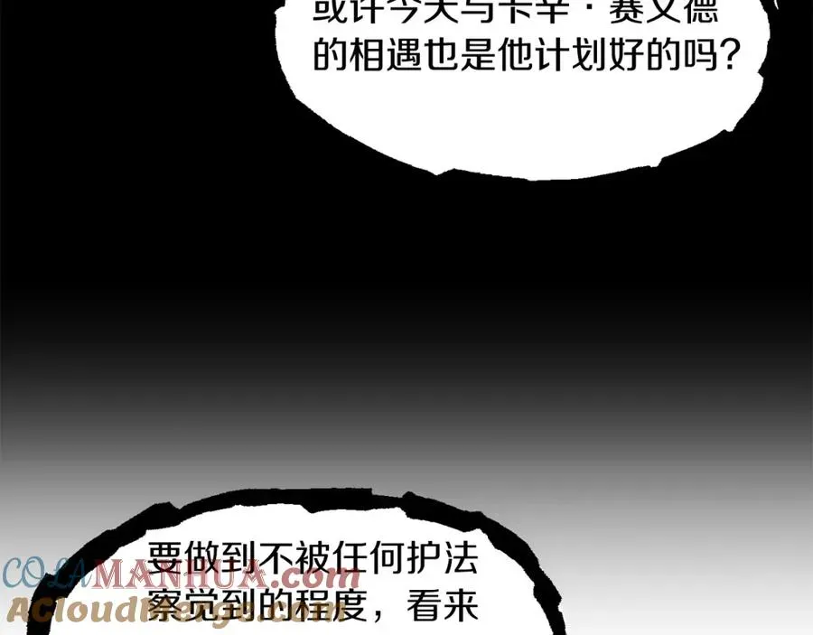 法师家族的恶少小儿子 第19话 爸！我明白了！ 第41页