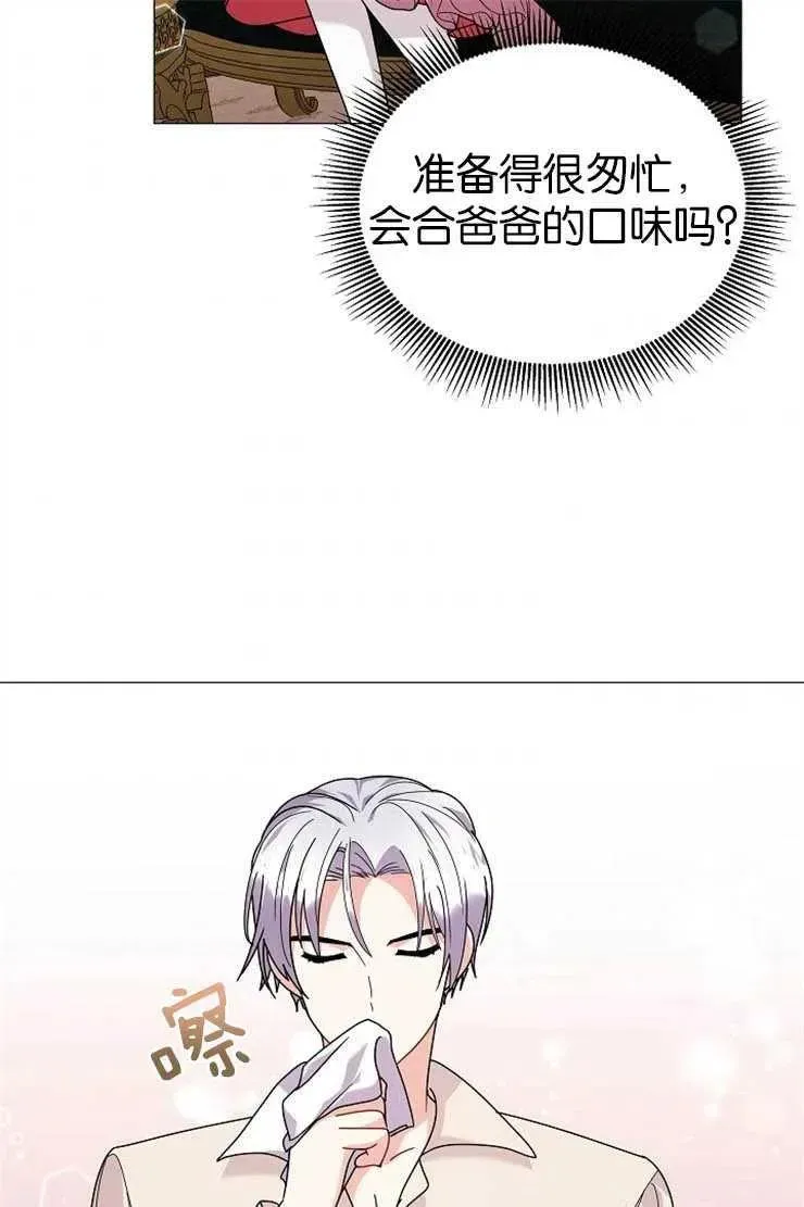 婴儿建筑师即将隐退 第38话 第41页