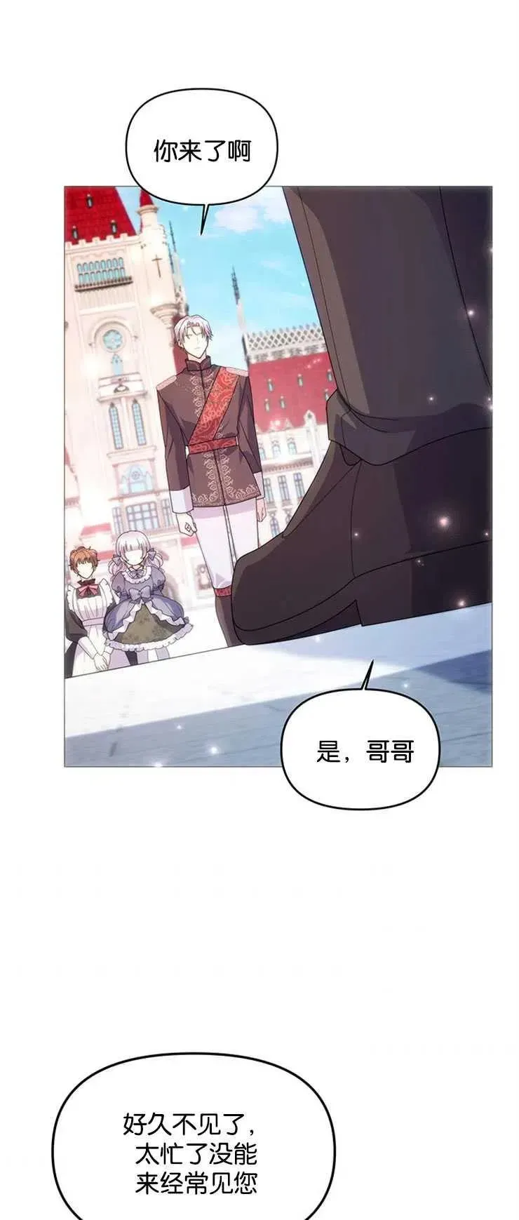 婴儿建筑师即将隐退 第09话 第41页