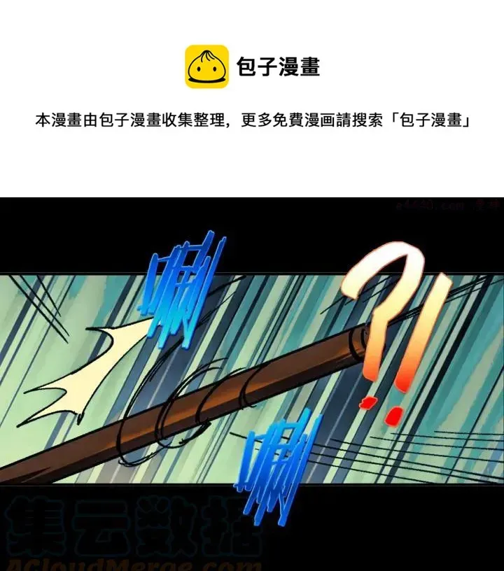 武林第一废 第181话 谁碍事了 第41页