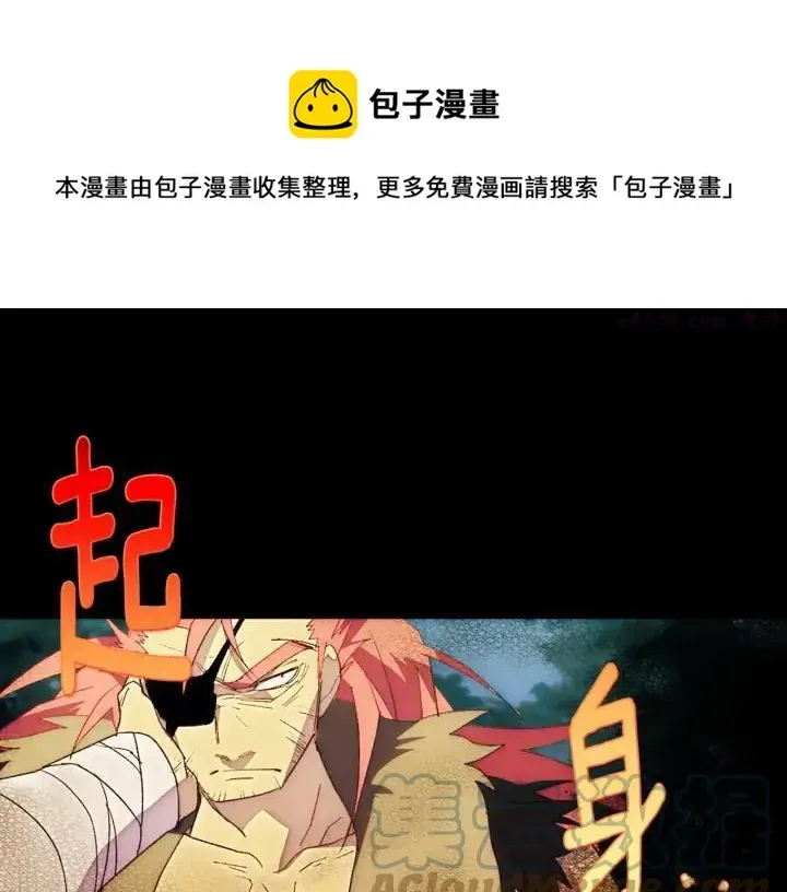 武林第一废 第178话 我是教主的狗 第41页