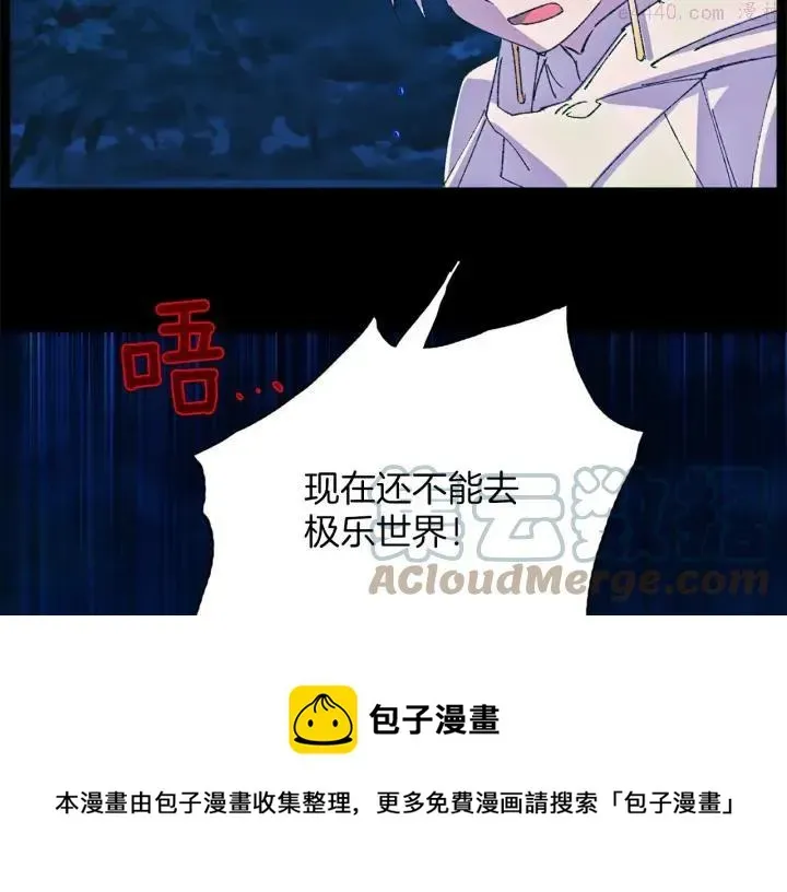 武林第一废 第177话 师兄的忠告 第41页