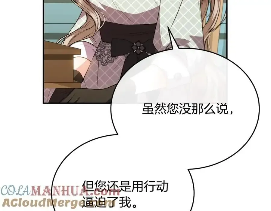 真的女儿回来了 第66话 直言不讳 第41页