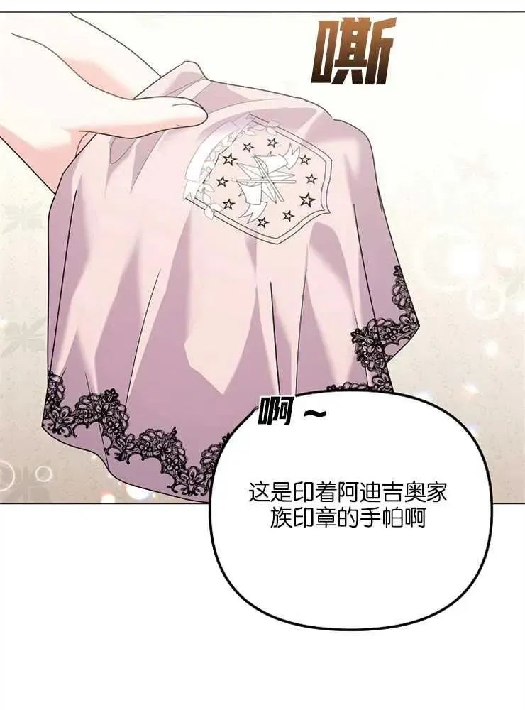 婴儿建筑师即将隐退 第35话 第41页