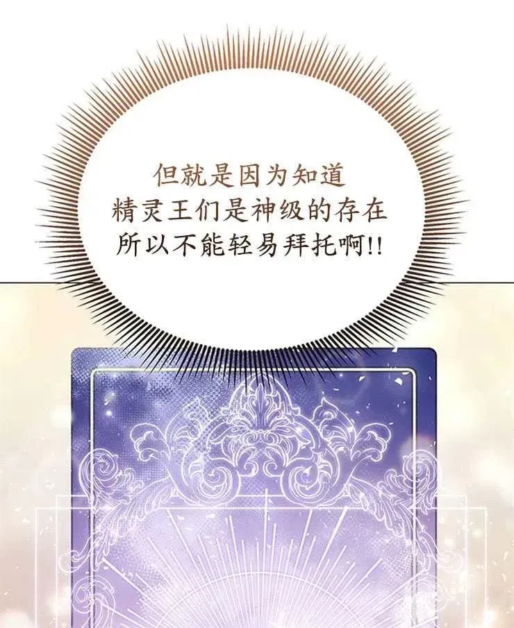 婴儿建筑师即将隐退 第24话 第41页