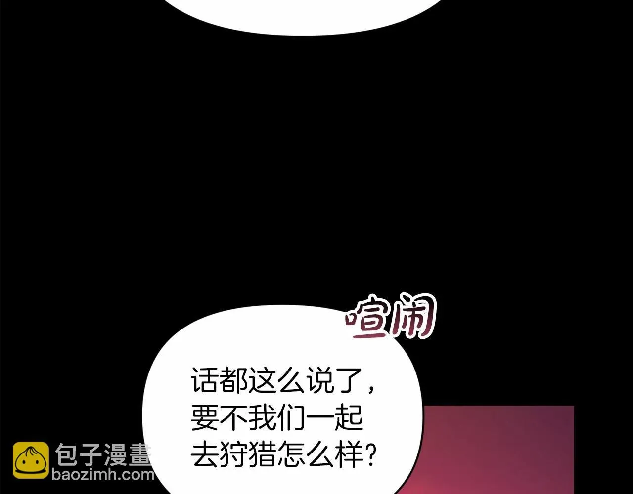 这个婚反正也要完蛋 第31话 老公过于乖巧怎么办 第41页