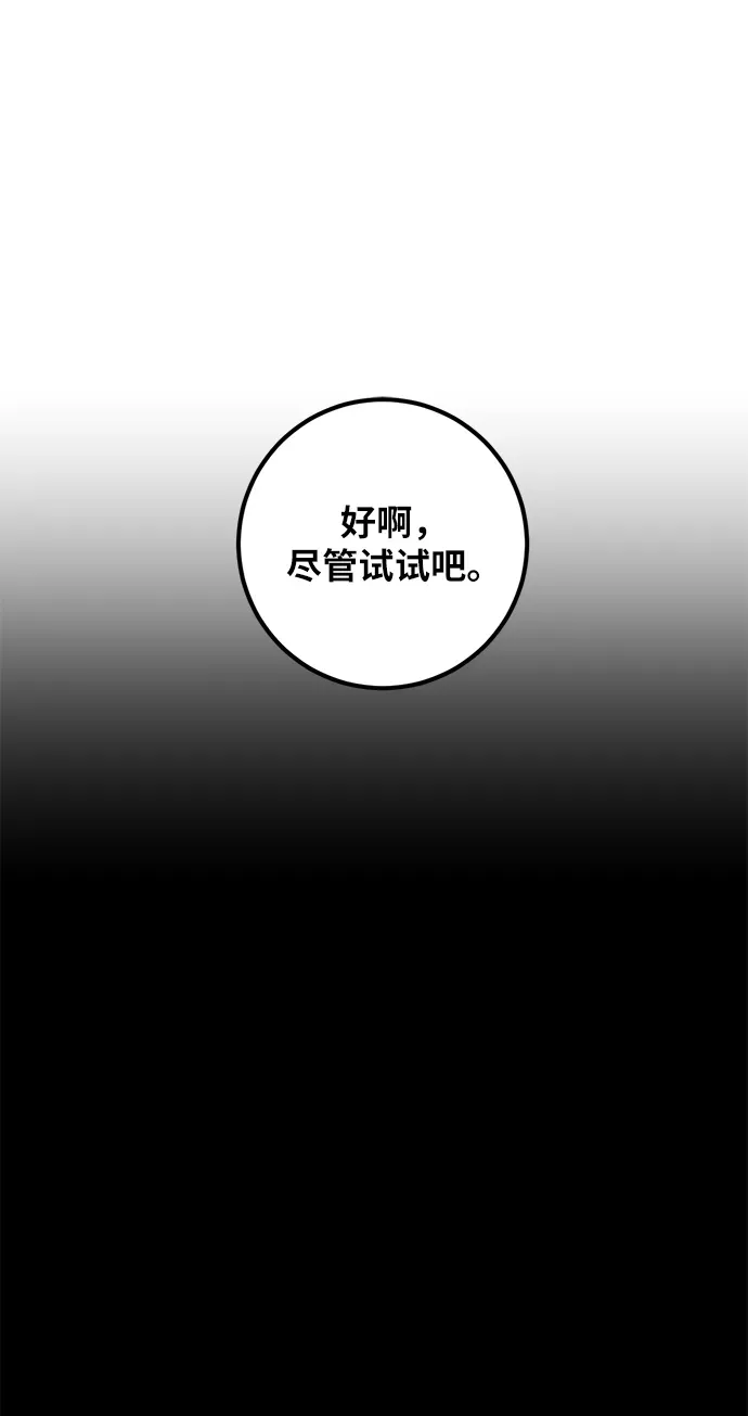 重生最强玩家 [第29话] 开始的变化（4） 第41页