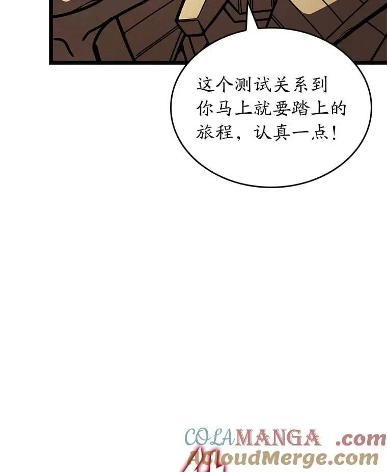 SSS级狂战士回归 116.传奇的金字塔 第41页