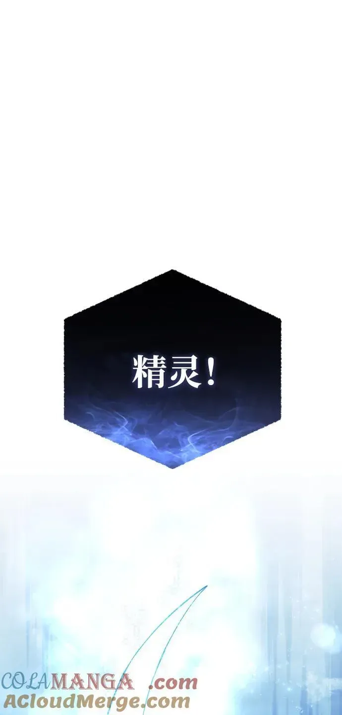 星剑大师 第31话 第41页