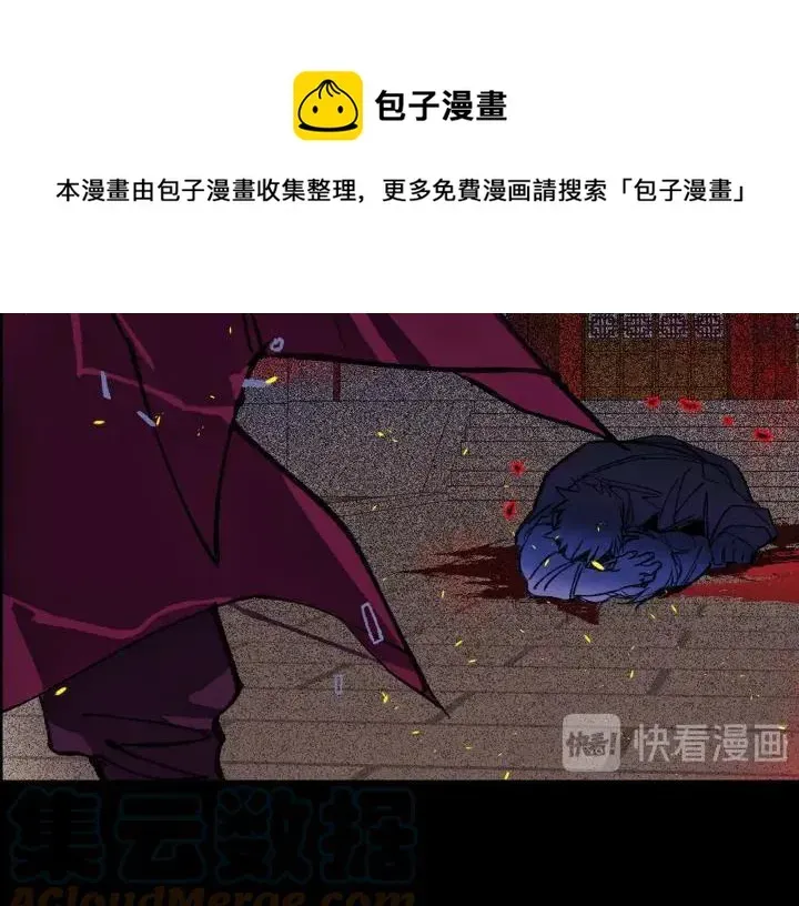 武林第一废 第194话 如果 第41页