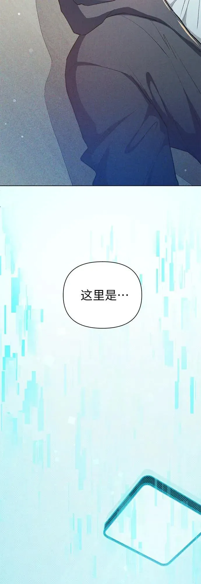 我培养的s级们 [第118话] 螭燐（1） 第41页