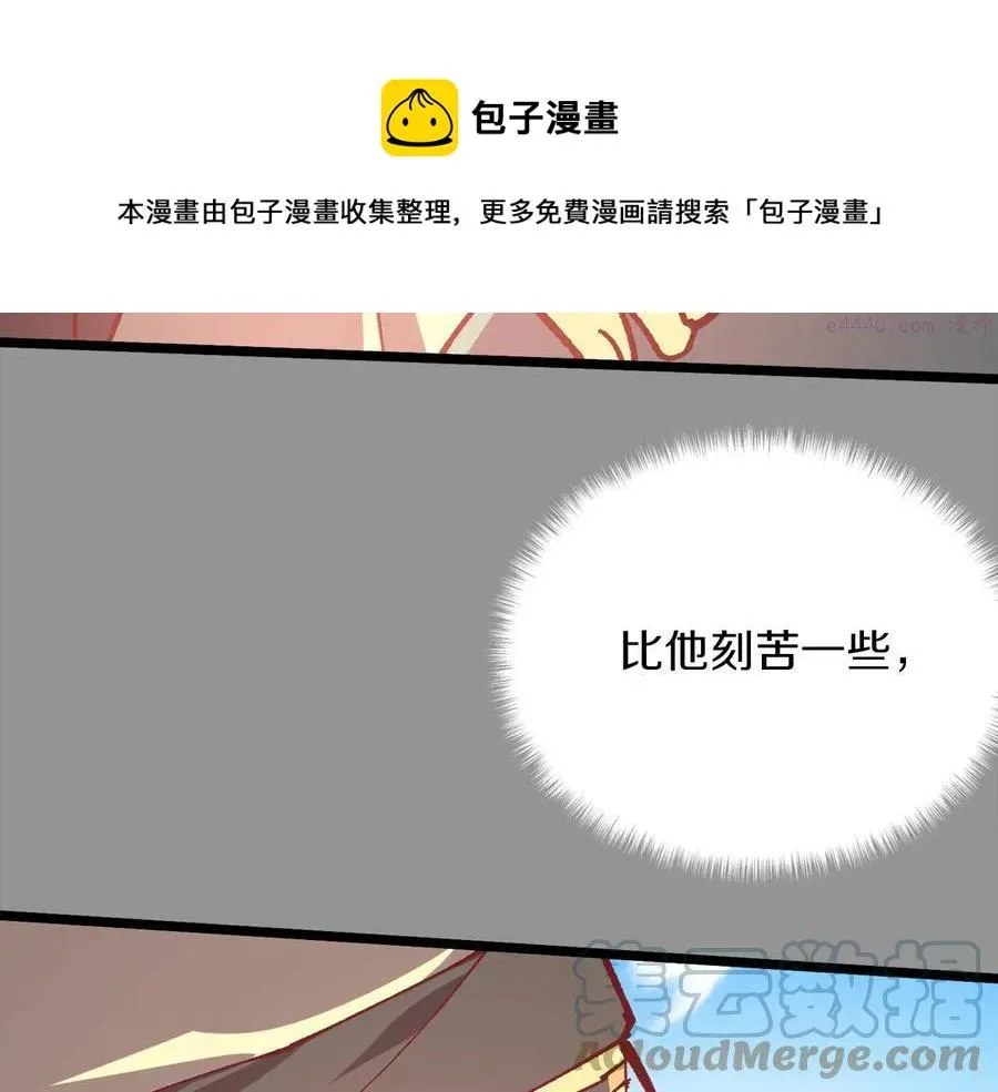 武林第一废 第222话 与师父的相遇 第41页