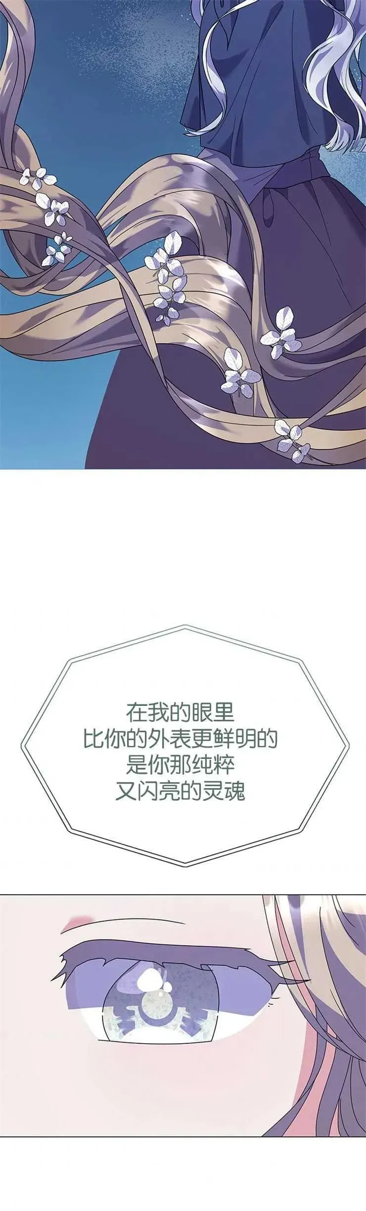 婴儿建筑师即将隐退 第20话 第41页