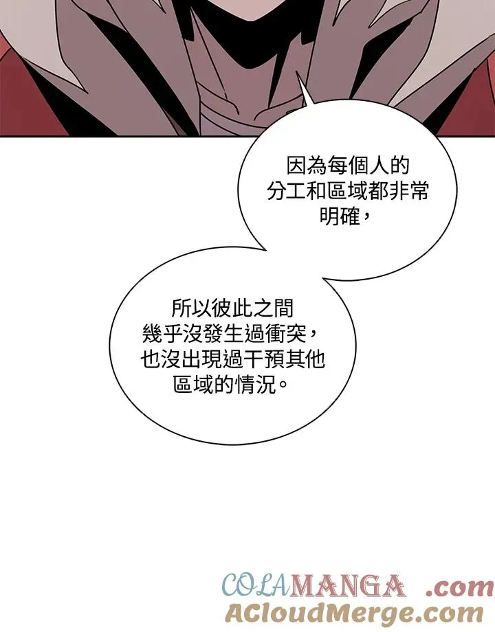 噬书魔法师 第103话 第41页