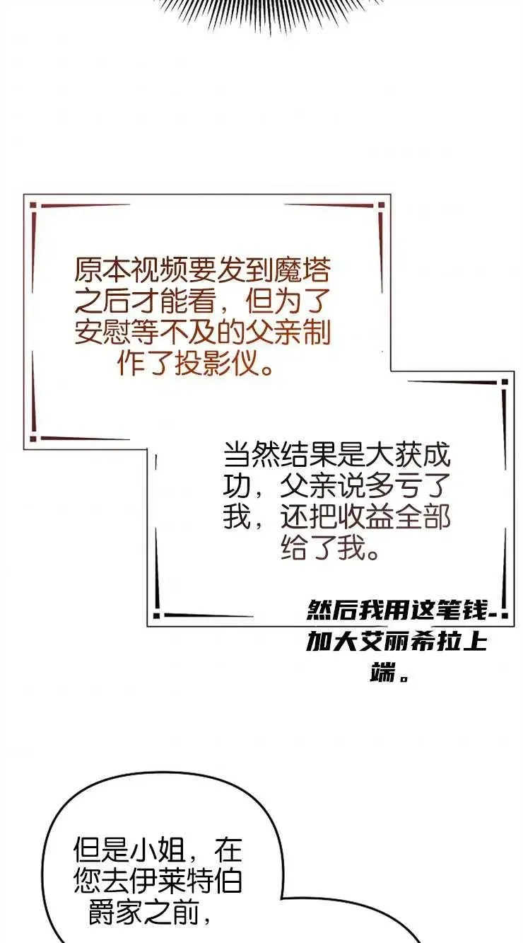 婴儿建筑师即将隐退 第37话 第42页