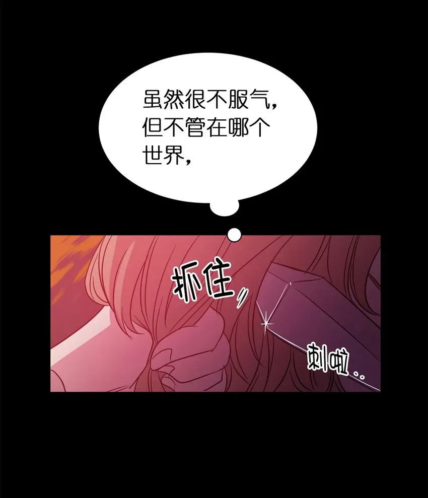 娶个公爵当皇后 04 女扮男装 第41页