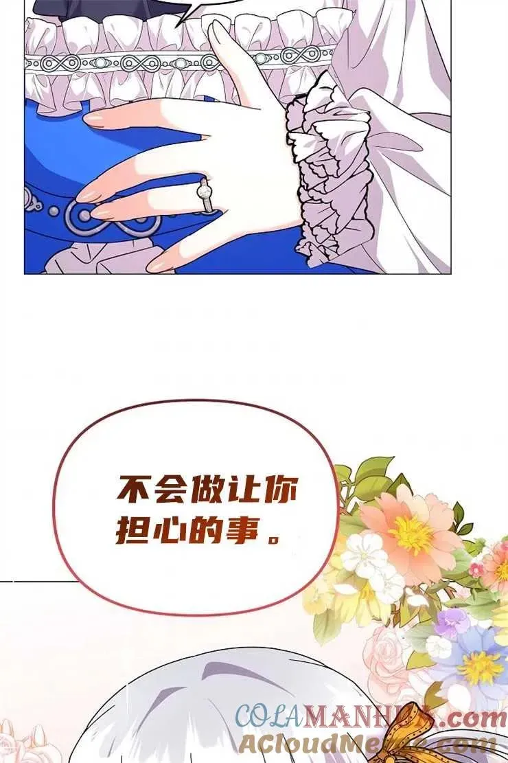 婴儿建筑师即将隐退 第39话 第41页