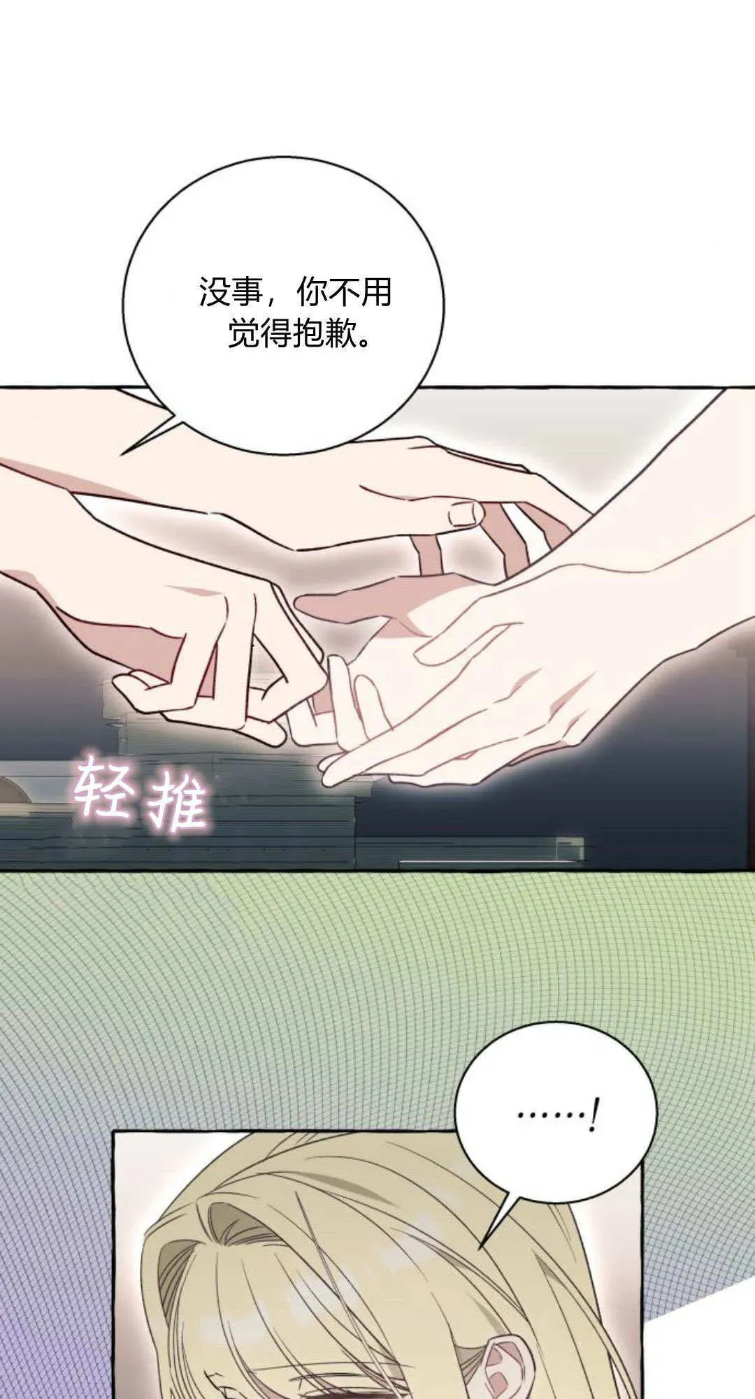 根本不是普通的穿书 第59话 第41页