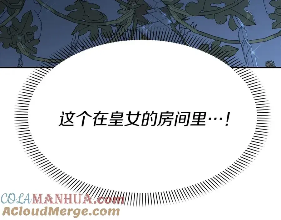 我在死敌家当团宠 第39话 对抗黑魔法 第41页