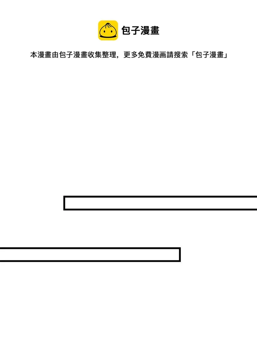 顶流男团的私生活 31 御宅族的内心 第41页