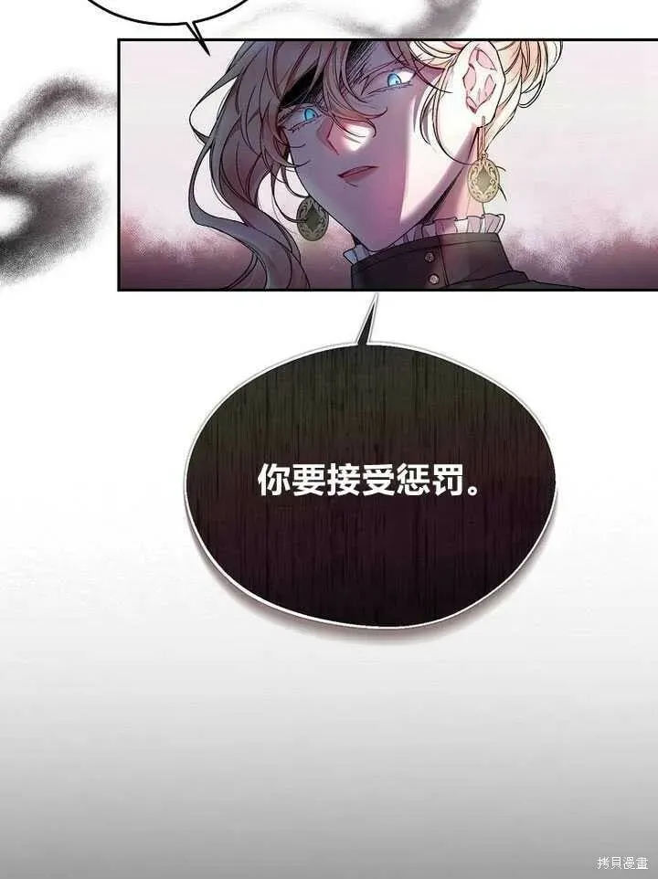 真的女儿回来了 序章 冒牌货就不配拥有爱吗？ 第41页