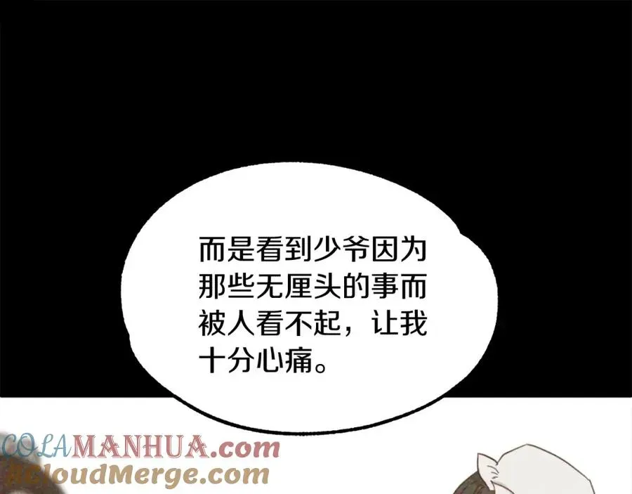 法师家族的恶少小儿子 第3话 我有点强啊！ 第43页