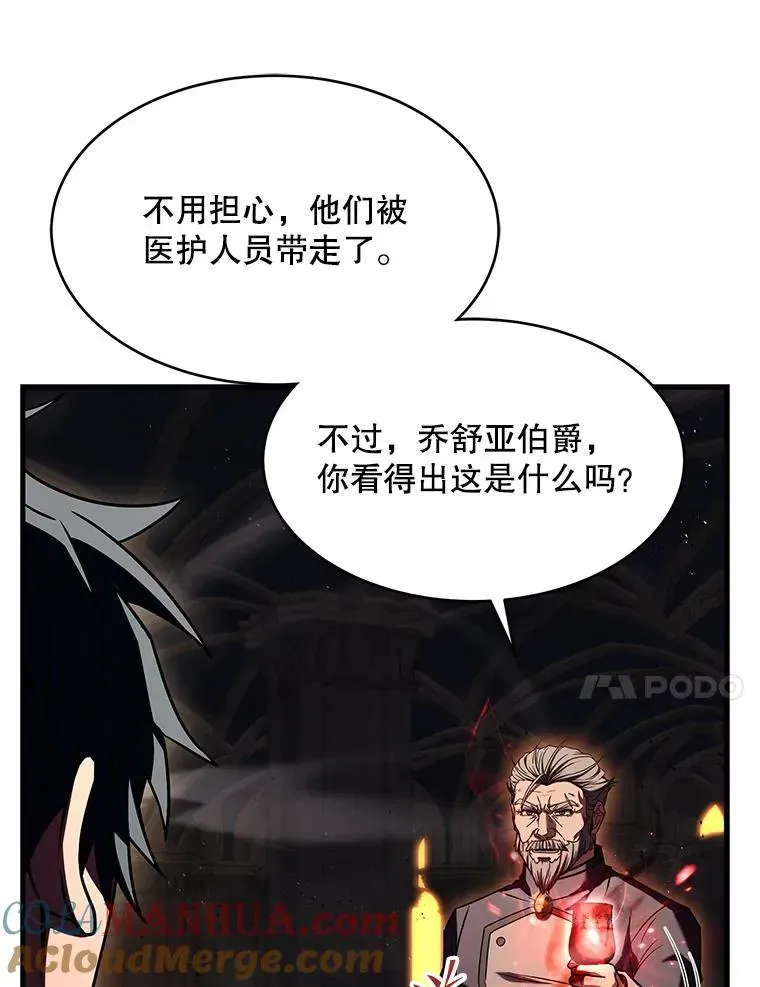 史诗级枪骑士再临 108.占领魔塔 第41页