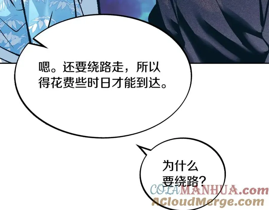 修罗的恋人 第39话 渐行渐远 第41页