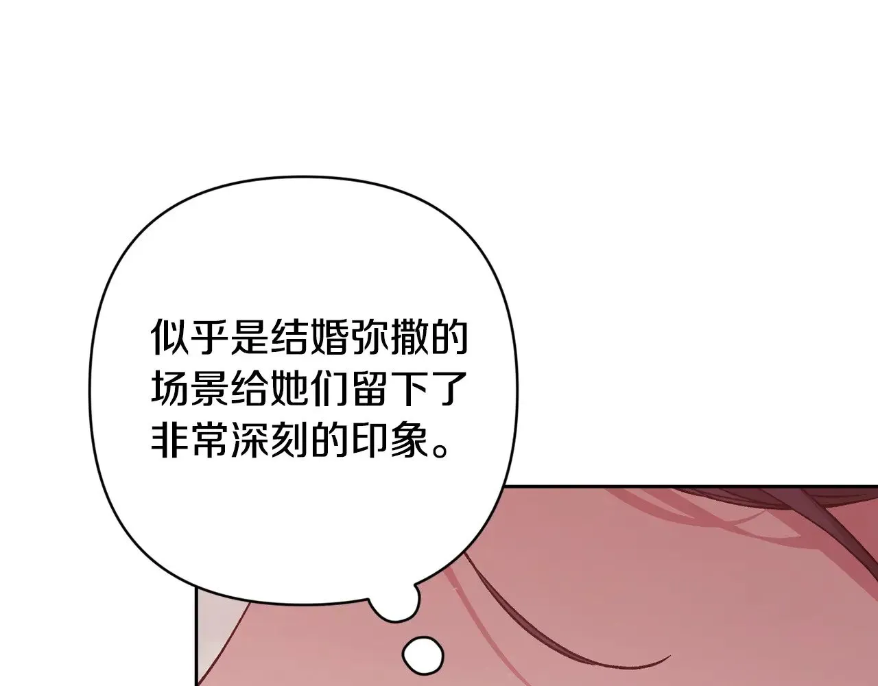 这个婚反正也要完蛋 第77话 婚姻原则 第41页