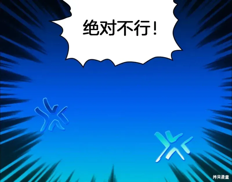 武林第一废 第57话 第41页